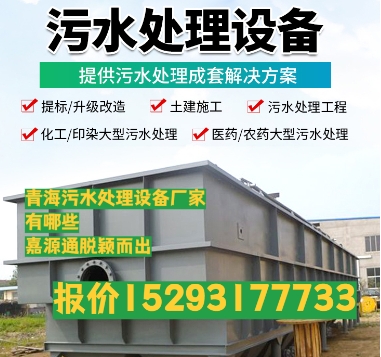 西吉养殖污水处理设备