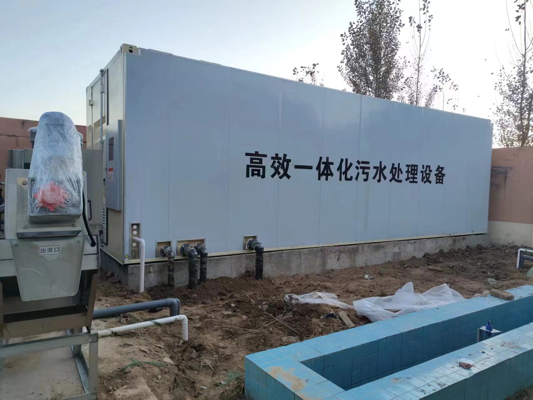 西吉地埋式一体化污水处理设备