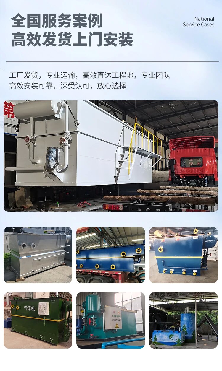 西吉污水处理一体化设备