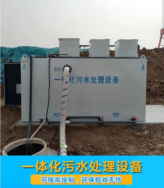 西吉屠宰污水处理设备