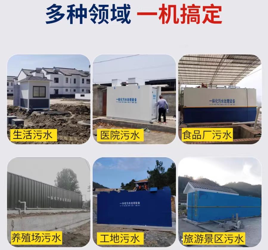 西吉场景全覆盖！甘肃嘉源通一体化污水处理设备，适配城乡工业全场景污水治理