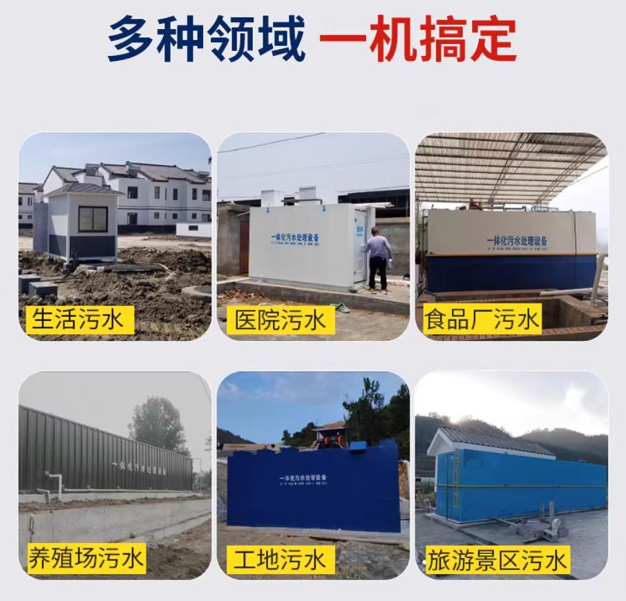 西吉甘肃兰州地埋式污水处理设备厂家｜一体化埋地污水治理设备｜乡镇乡村厂区小区通用解决方案